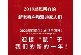 2020新年快乐