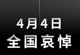 雅迪设备清明放假通知