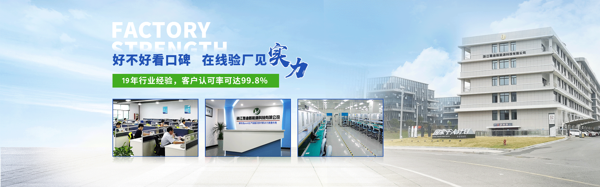 雅迪新能源banner