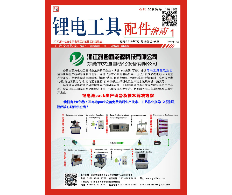电动工具配件展