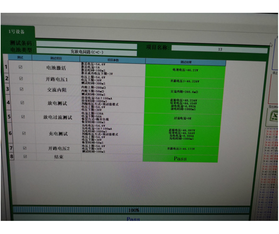 电动车电池组综合测试仪